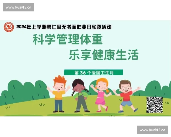 以运动为核心的全民健康生活方式科学实践与长期管理指南 以运动为核心的全民健康生活方式科学实践与长期管理指南