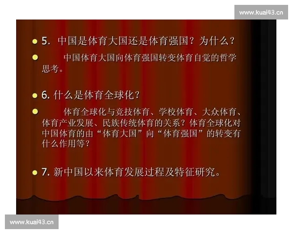 全球体育数据趋势解析与竞技表现深度研究报告分析与未来发展展望